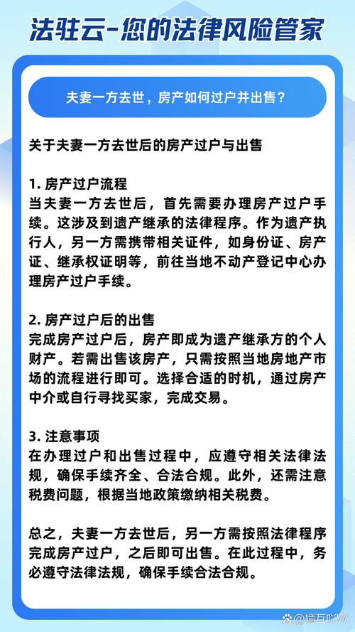 房产过户给妻子新规定_房产过户给妻子手续费用_房产过户给妻子方式