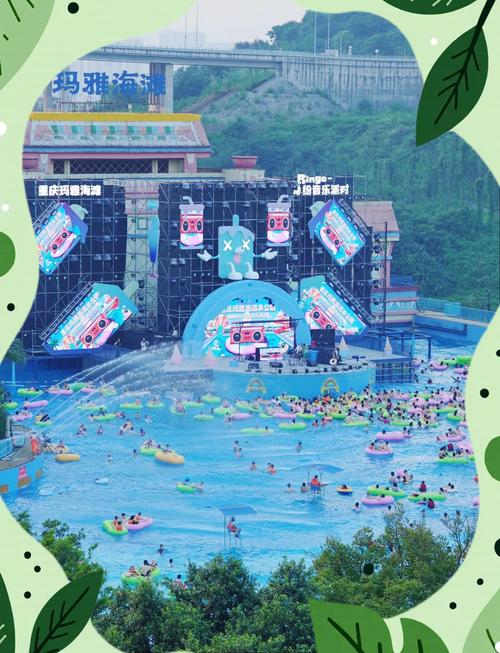 重庆玛雅水上乐园_重庆玛雅海滩水公园 夏浪狂欢节 泰式风情水公园