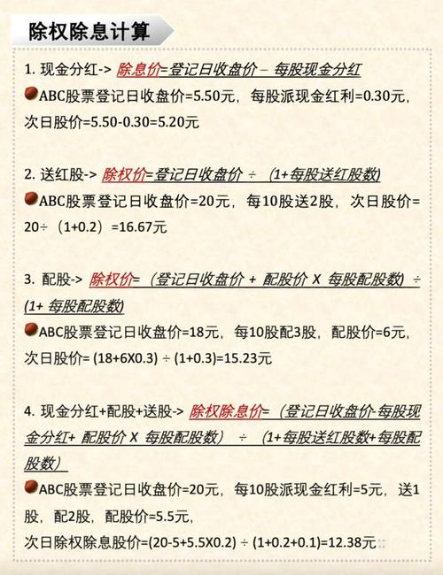 好吧。得了。除权价的计算公式。通常，除权价的计算公式是：除权