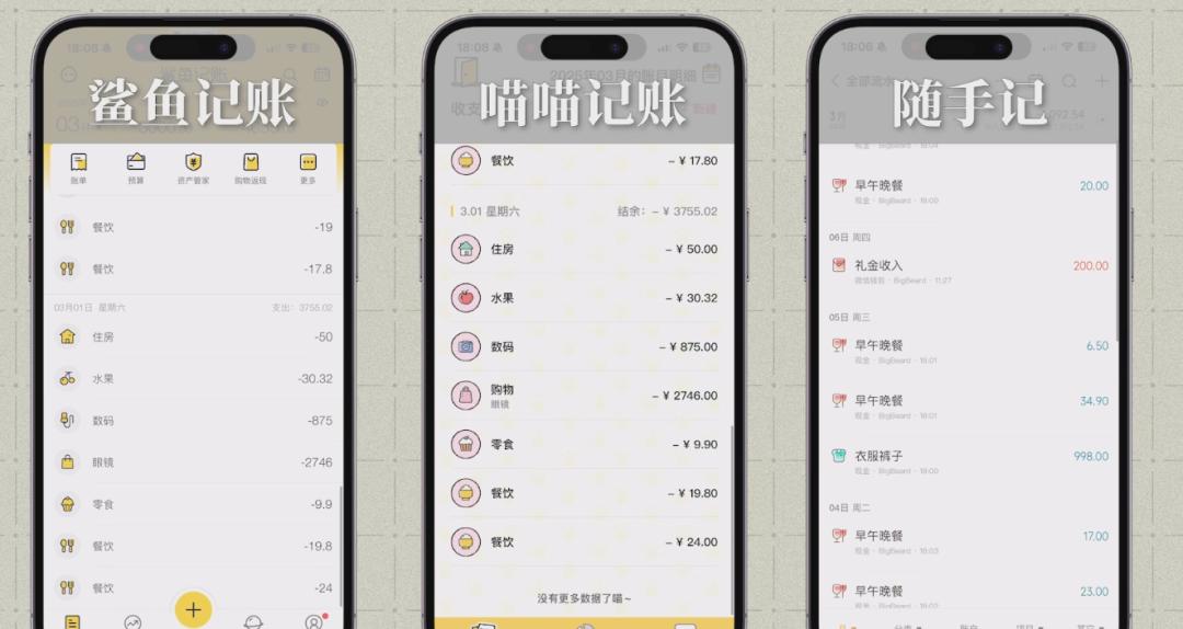 苹果哪款记账软件好用_记账App推荐_记账能省钱吗