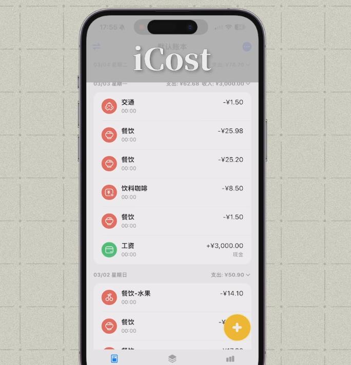 苹果哪款记账软件好用_记账能省钱吗_记账App推荐