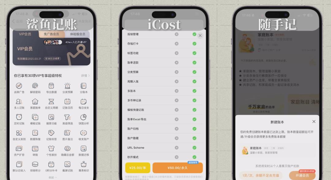 记账App推荐_记账能省钱吗_苹果哪款记账软件好用