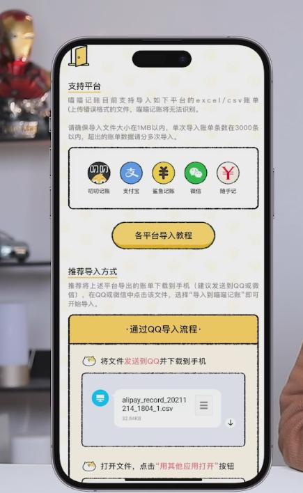 苹果哪款记账软件好用_记账能省钱吗_记账App推荐