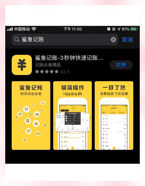 记账App推荐_记账能省钱吗_苹果哪款记账软件好用