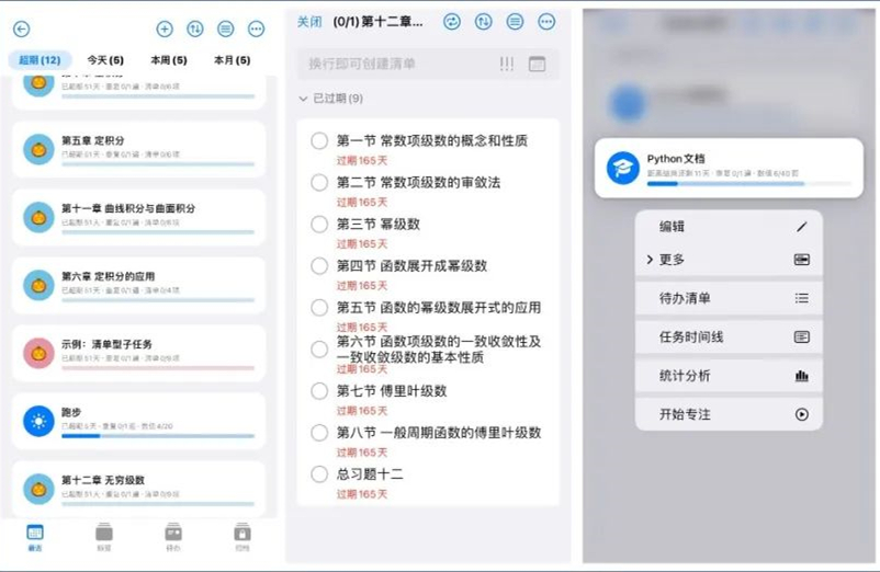 手机视频剪辑软件_苹果哪款记账软件好用_免费手机记事软件