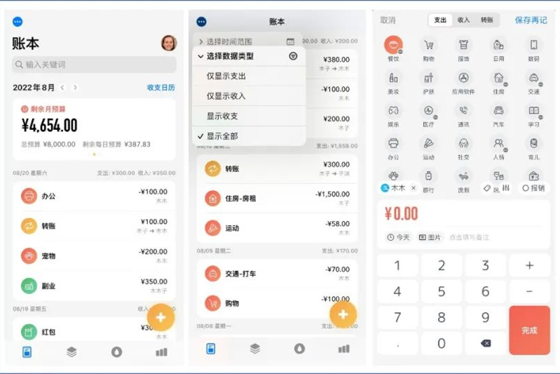 苹果哪款记账软件好用_手机视频剪辑软件_免费手机记事软件