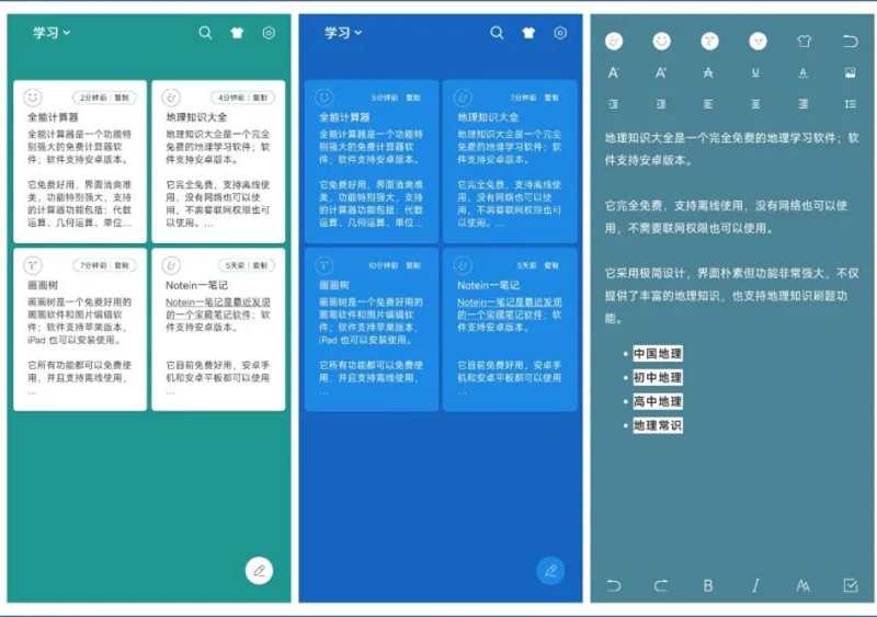 免费手机记事软件_手机视频剪辑软件_苹果哪款记账软件好用