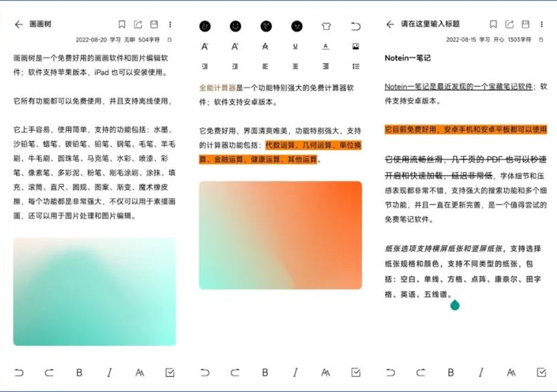 免费手机记事软件_苹果哪款记账软件好用_手机视频剪辑软件