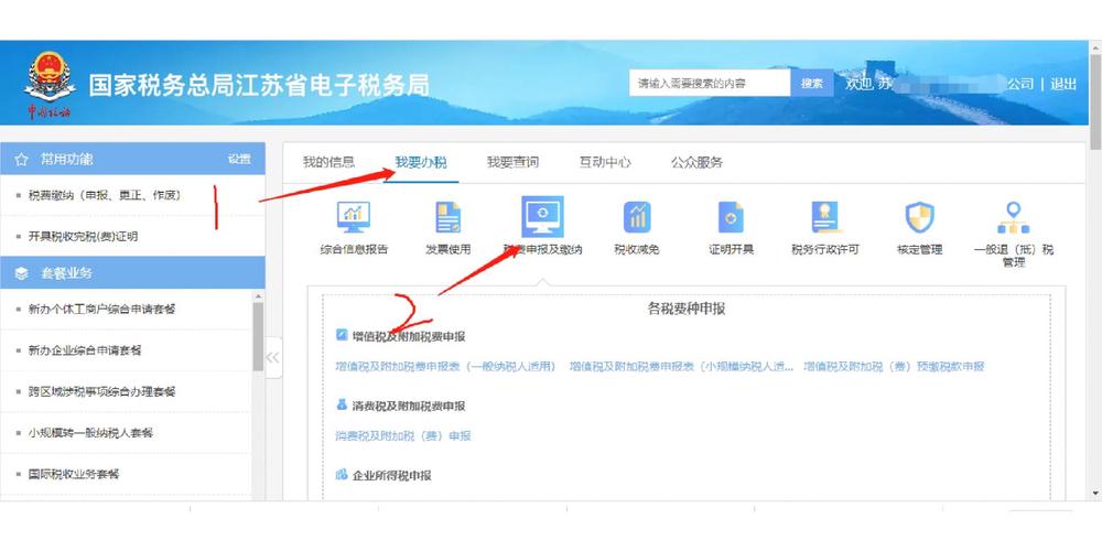 怎么做财务报表电子版_电子税务局财务报表查询步骤_电子税务局查询财务报表明细数据