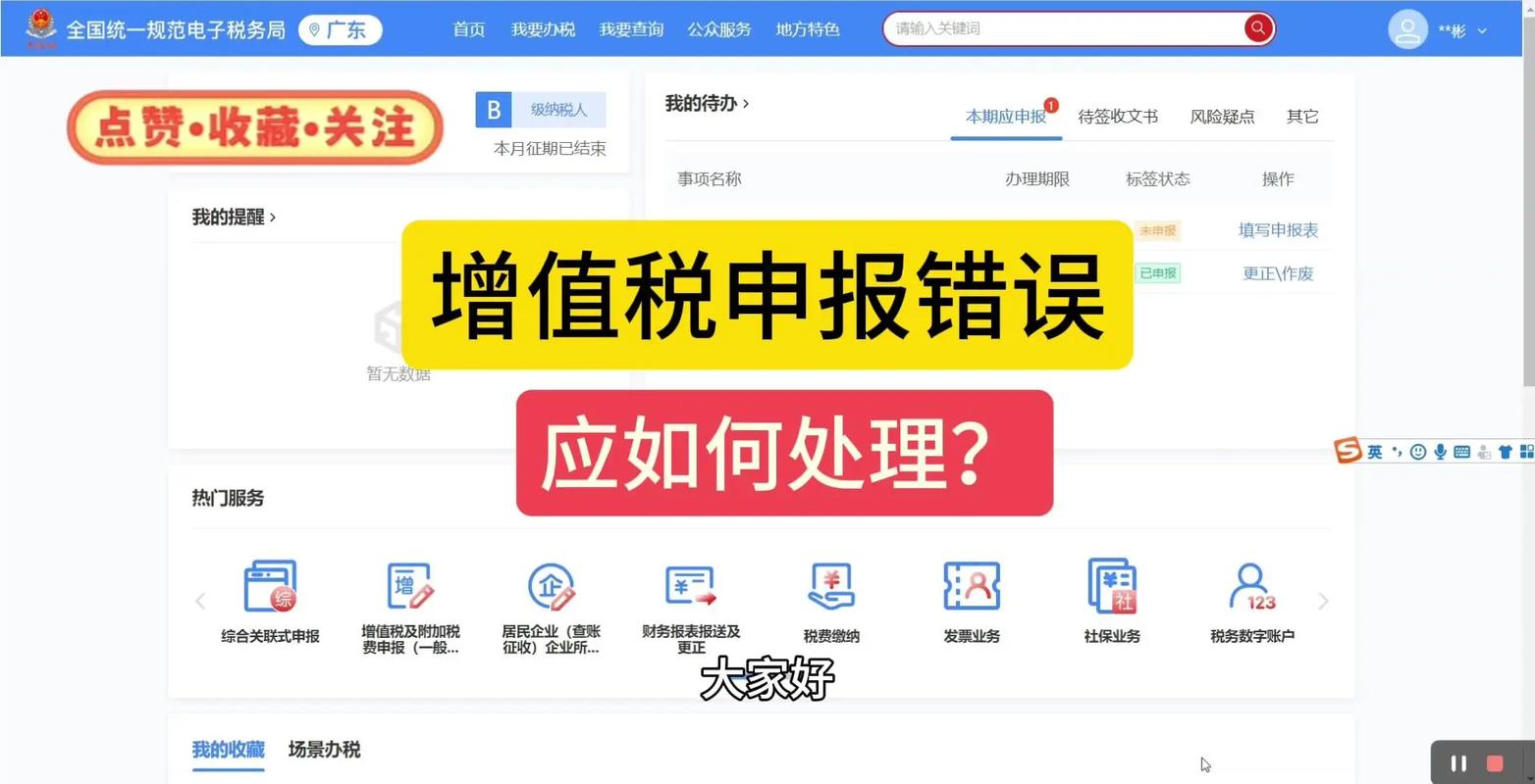 电子税务局财务报表显示未申报怎么回事