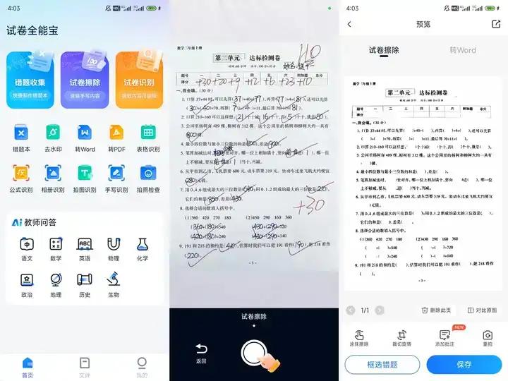 安卓宝藏APP_iOS宝藏APP_苹果哪款记账软件好用