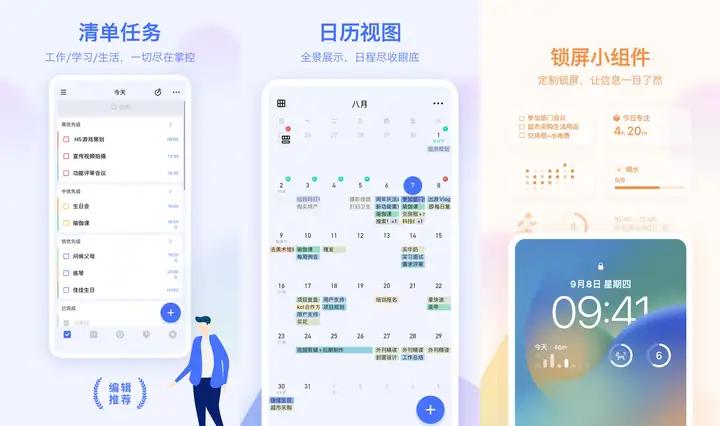 安卓宝藏APP_iOS宝藏APP_苹果哪款记账软件好用