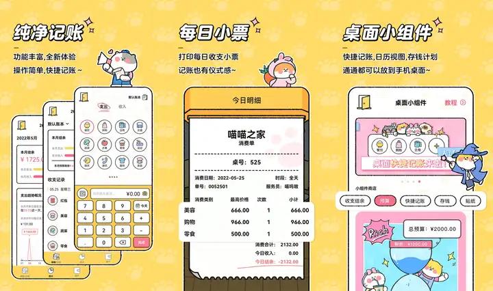 iOS宝藏APP_安卓宝藏APP_苹果哪款记账软件好用