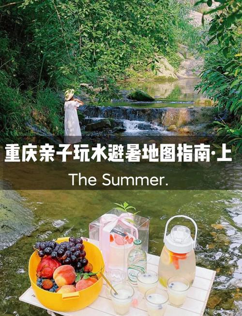 高温来袭，直飙40℃！快去重庆这些地方玩水消夏！