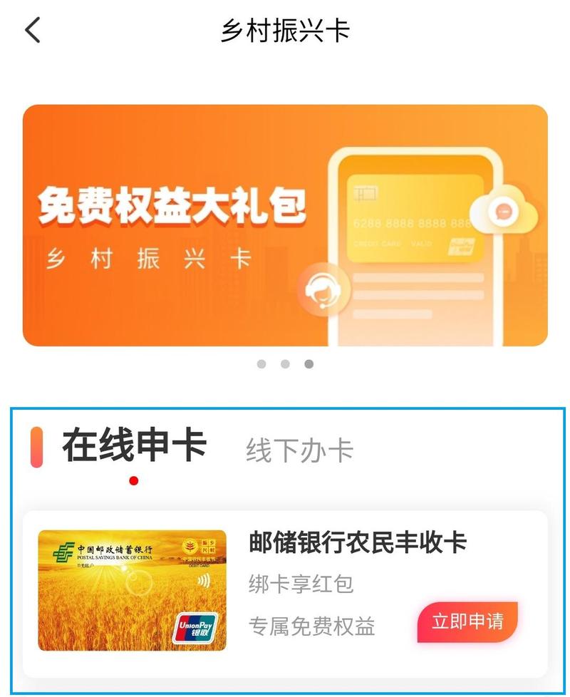 信用社摇钱树卡_丰收卡使用范围及功能介绍_办理丰收卡无需担保