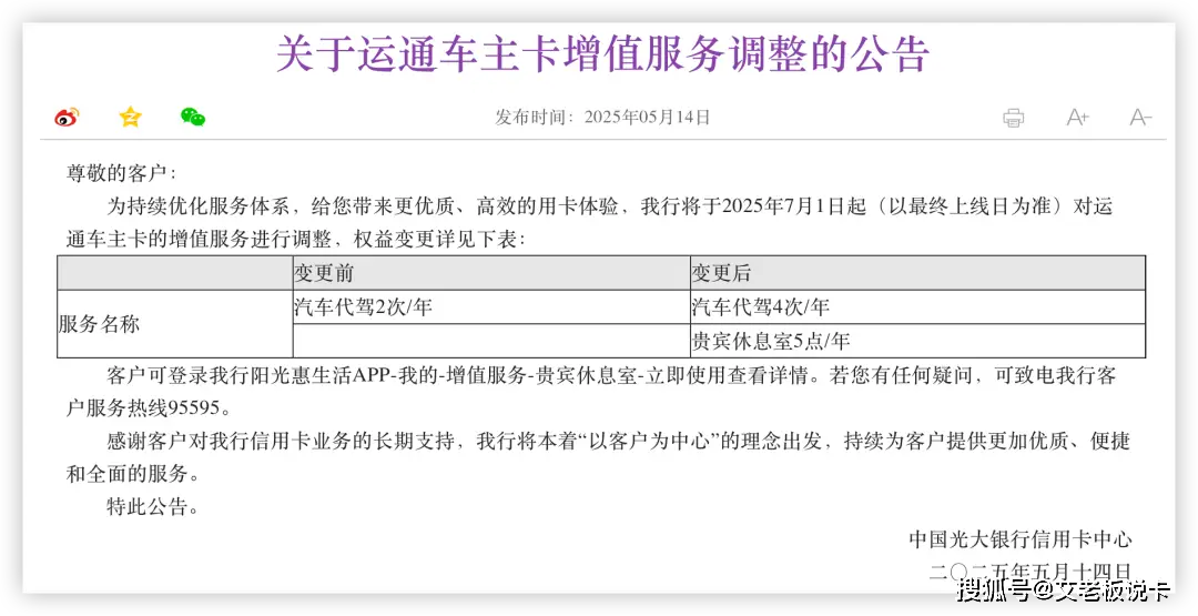 民生百夫长黑金卡权益提升_招行白金卡机场贵宾室_高端信用卡正向升级