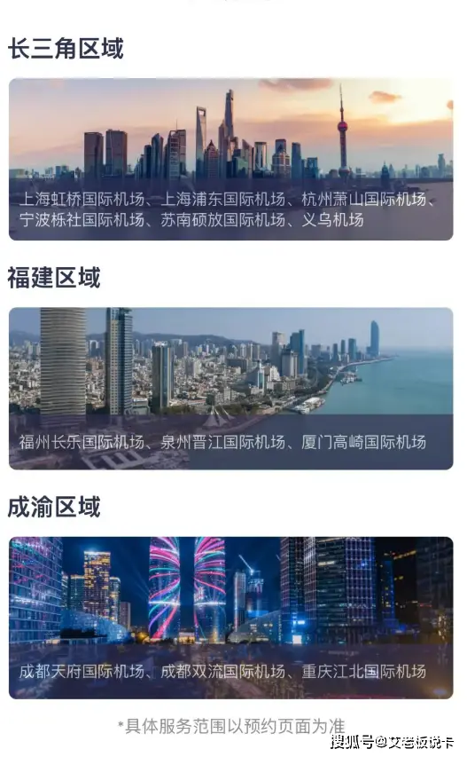高端信用卡正向升级_招行白金卡机场贵宾室_民生百夫长黑金卡权益提升
