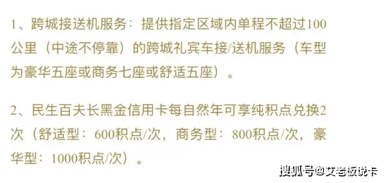 高端信用卡正向升级_民生百夫长黑金卡权益提升_招行白金卡机场贵宾室