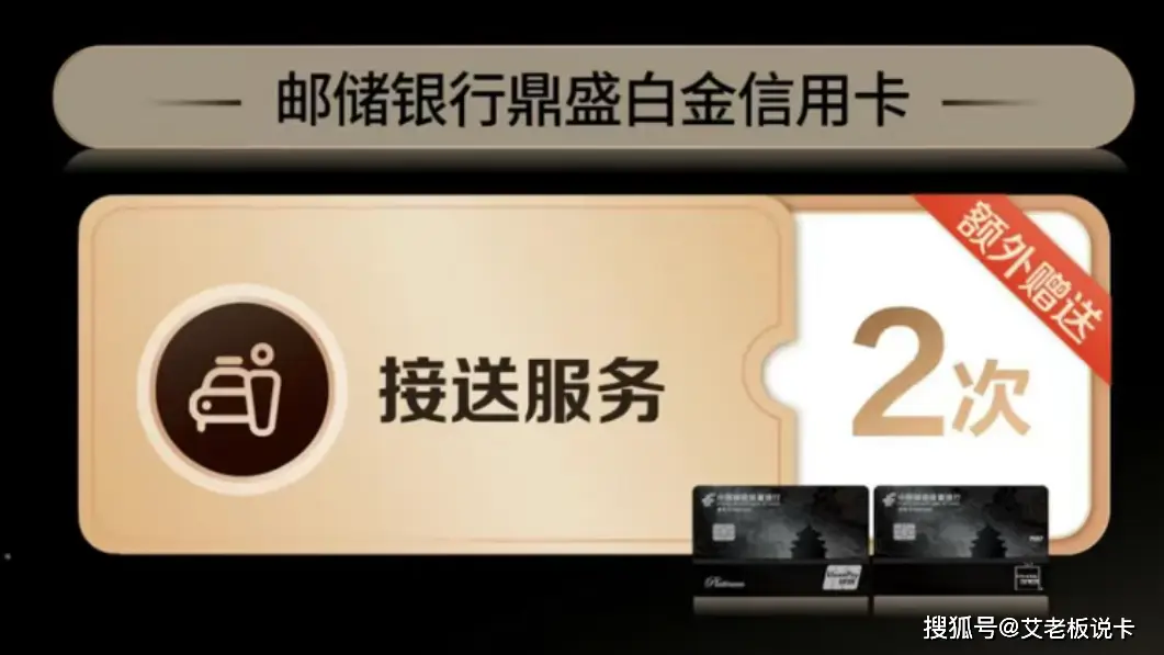 高端信用卡正向升级_民生百夫长黑金卡权益提升_招行白金卡机场贵宾室