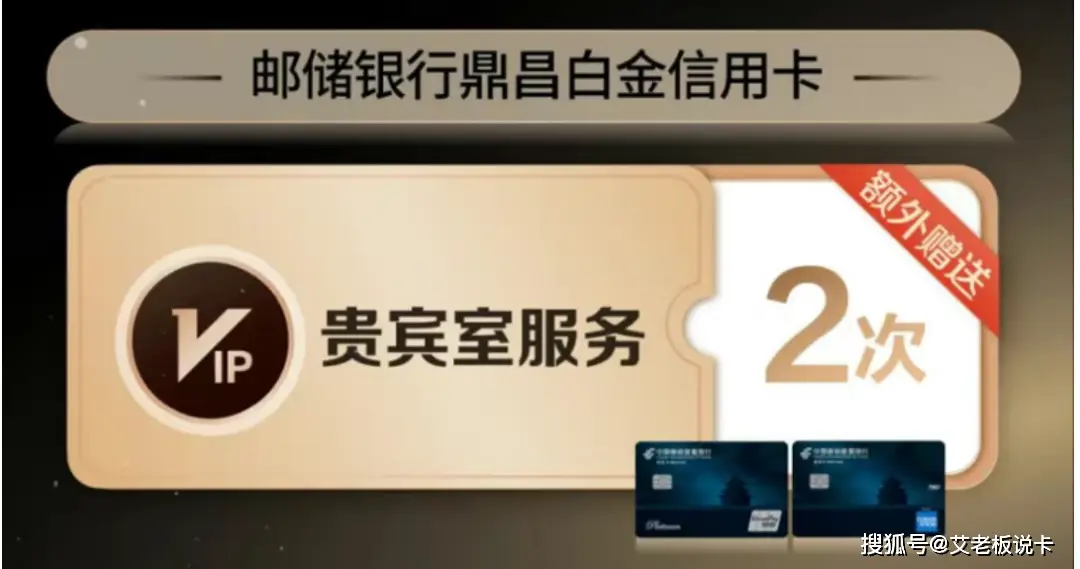 招行白金卡机场贵宾室_高端信用卡正向升级_民生百夫长黑金卡权益提升