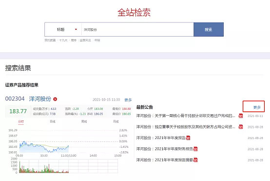 如何读懂财务报表（1.2）--我是如何查找公司信息的呢？