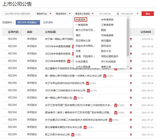 怎么做财务报表电子版_查找公司年报方法_如何看懂公司年报