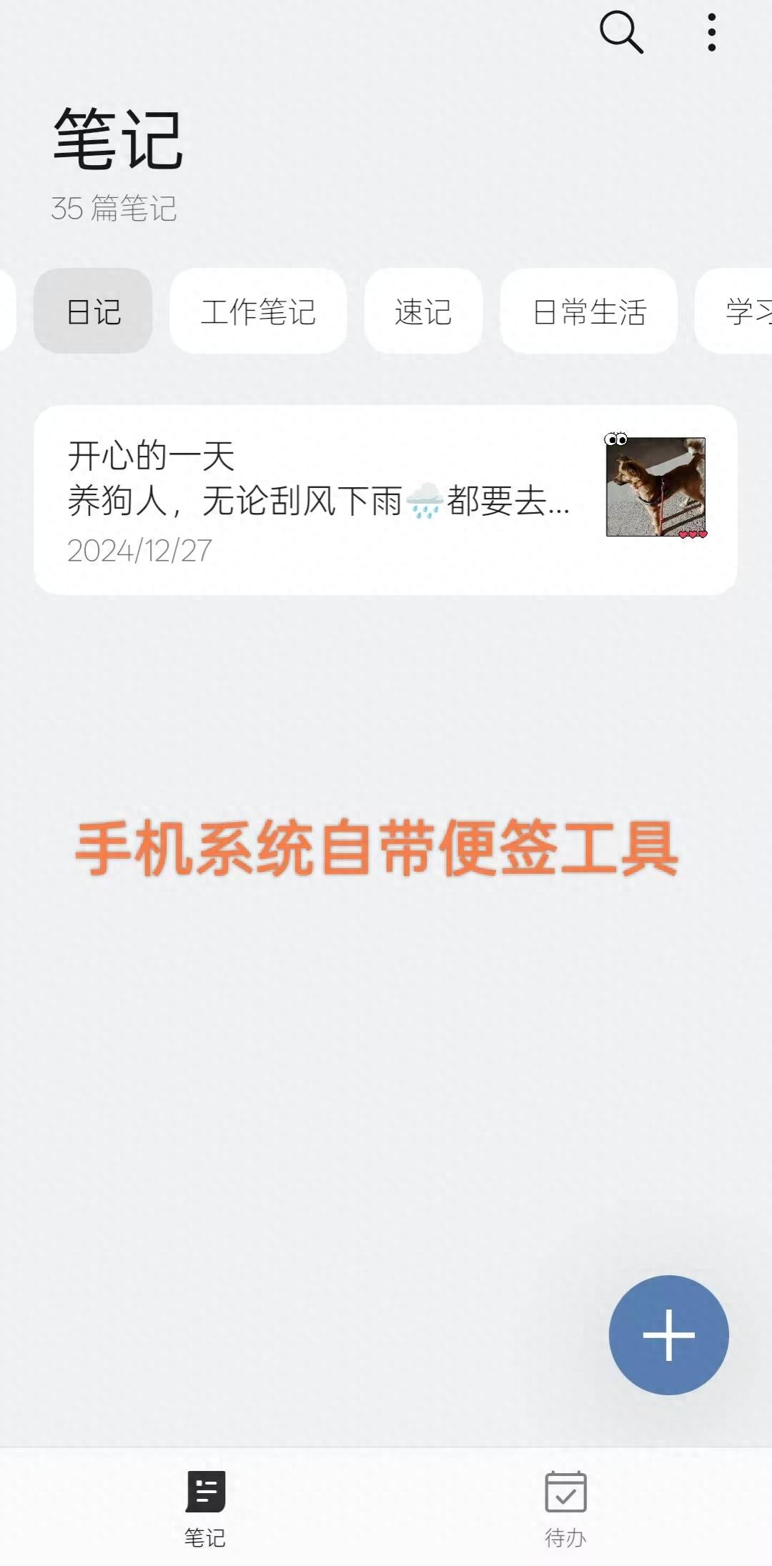 2025年安卓苹果手机有哪些好用的日记本app推荐？