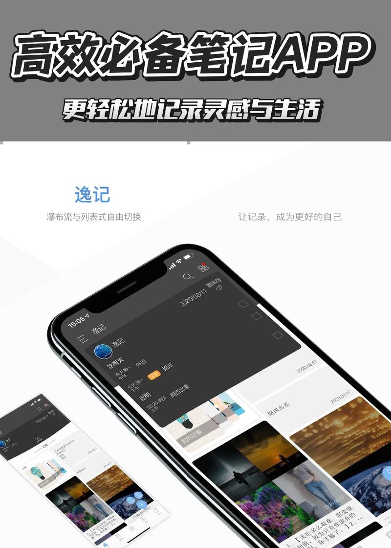 手机日记本app推荐_苹果哪款记账软件好用_安卓苹果日记软件推荐