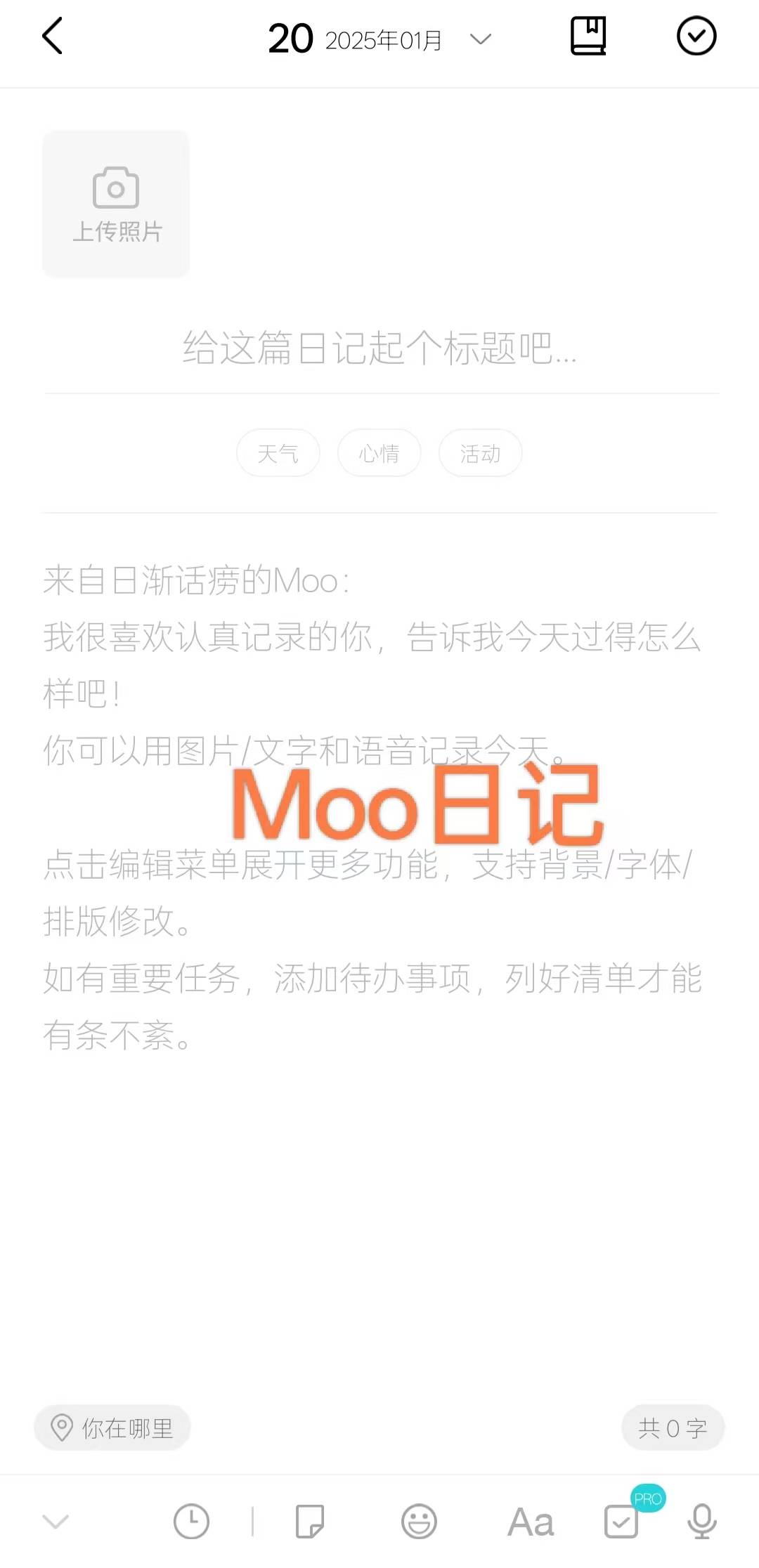 安卓苹果日记软件推荐_手机日记本app推荐_苹果哪款记账软件好用