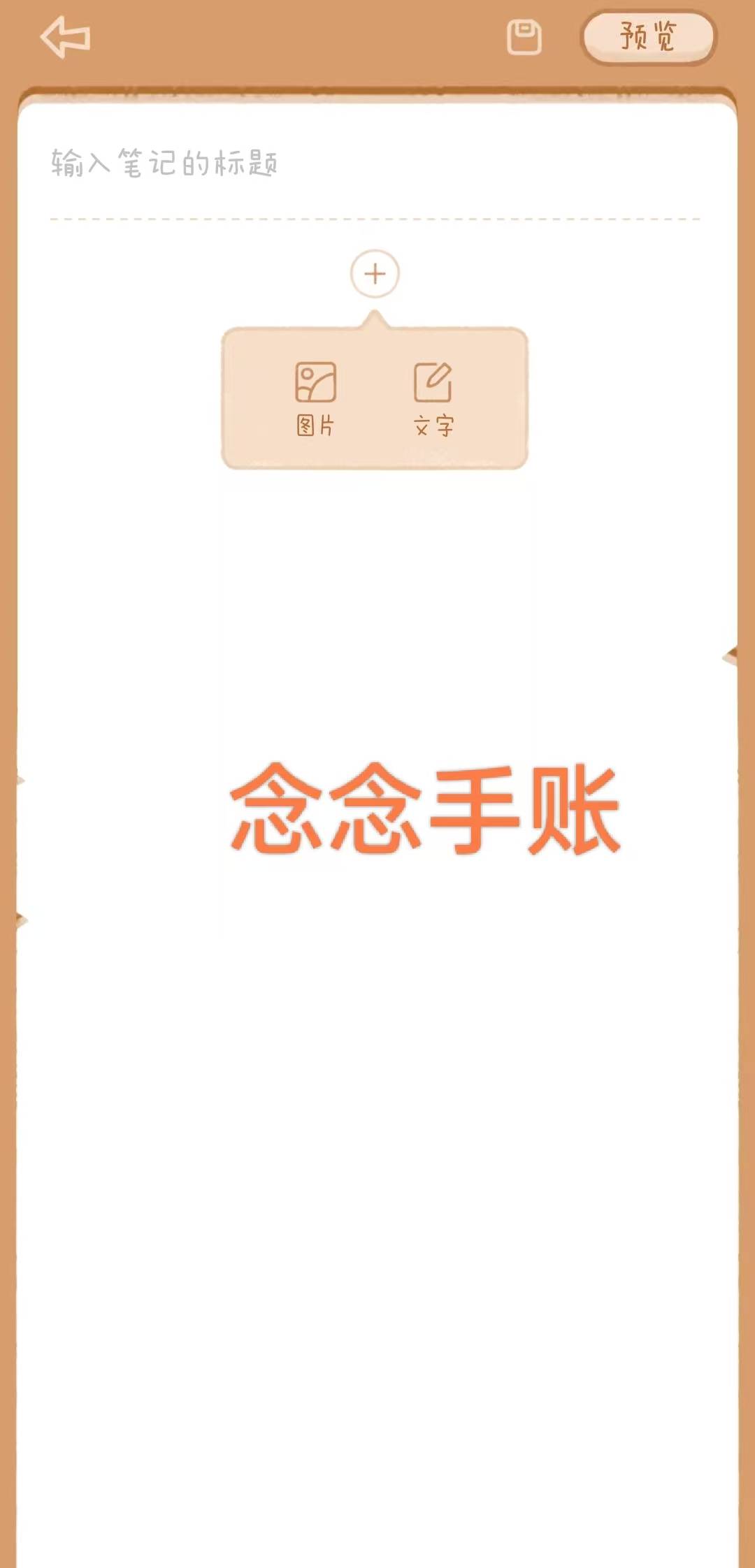 安卓苹果日记软件推荐_苹果哪款记账软件好用_手机日记本app推荐