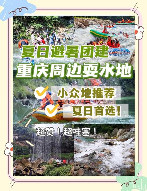 重庆玛雅水上乐园_重庆漂流景点_重庆耍水地推荐