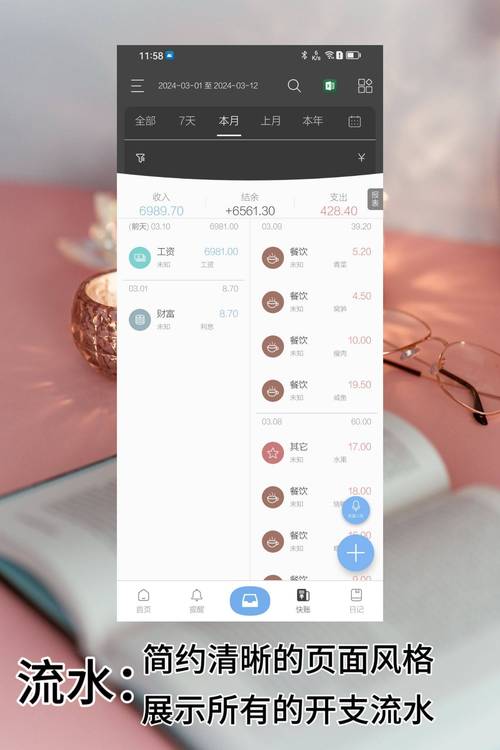 预记智能账本 v6.3.0下载