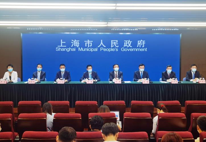 上海市人民政府新闻办公室