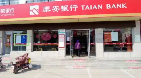 泰安银行排队取款风波_银行挤兑谣言_泰安银行取钱排队情况