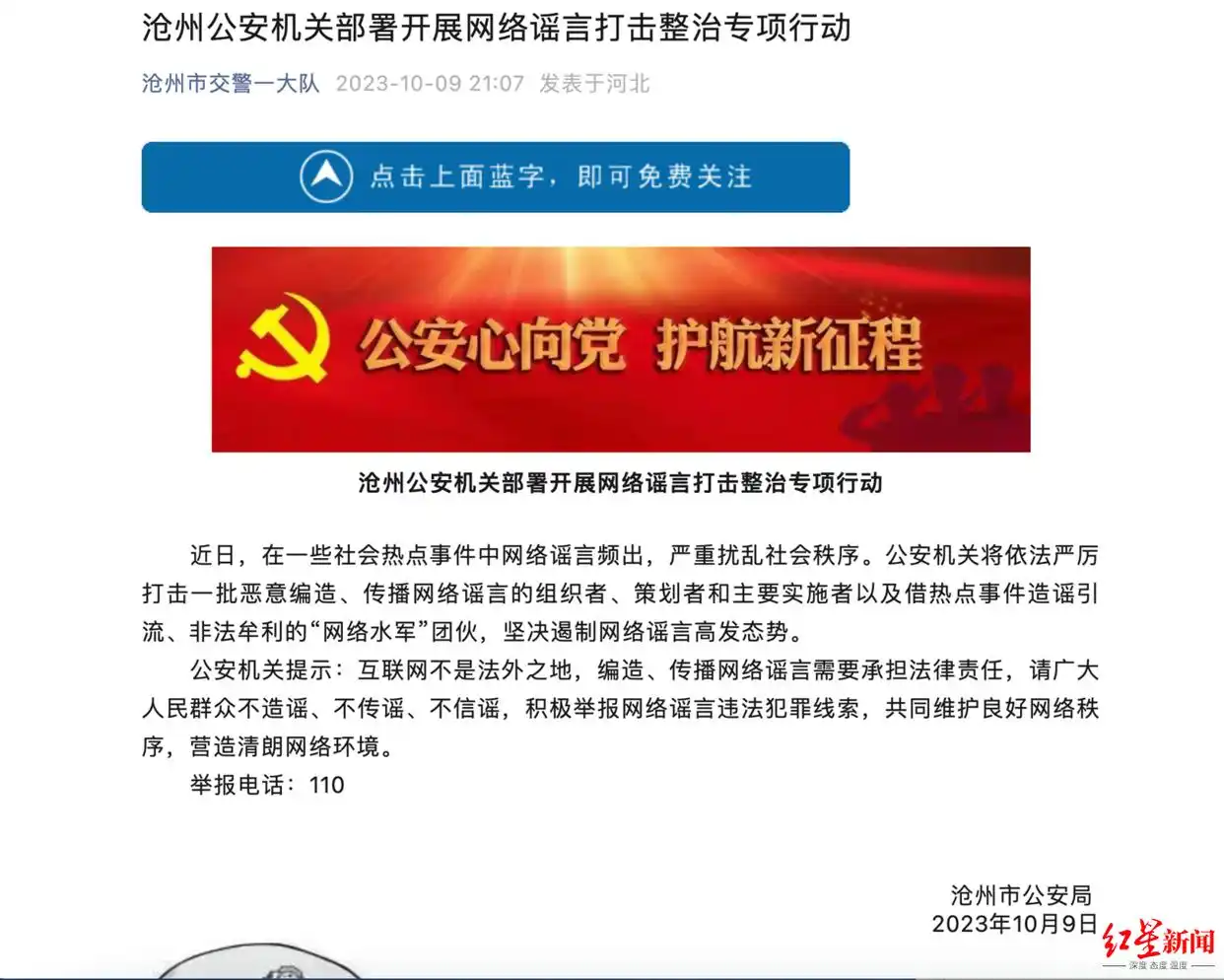 沧州银行储户排队取款事件_恒大欠款沧州银行辟谣_银行挤兑谣言