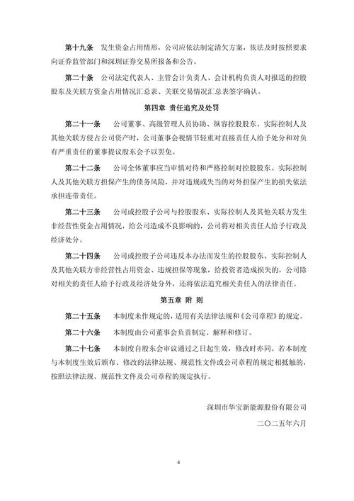 证券公司合规管理办法行政监管措施_华宝证券lts交易系统_华宝证券股东持股比例