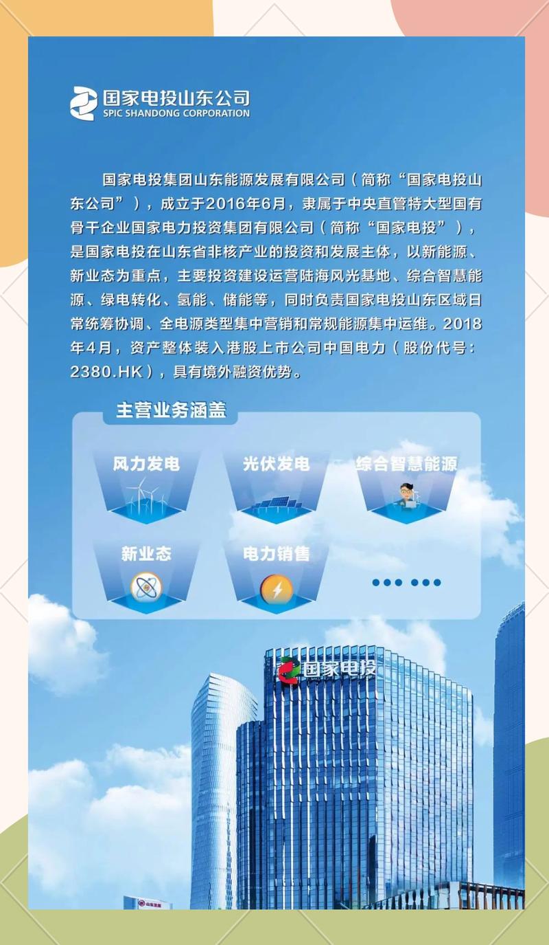 国家电投集团湖北绿动新能源有限公司招聘_国家电力投资集团公司湖北分公司招聘_国电投湖北分公司待遇