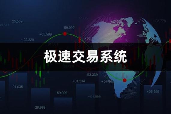 华宝证券lts交易系统_量化私募交易系统_券商极速交易系统