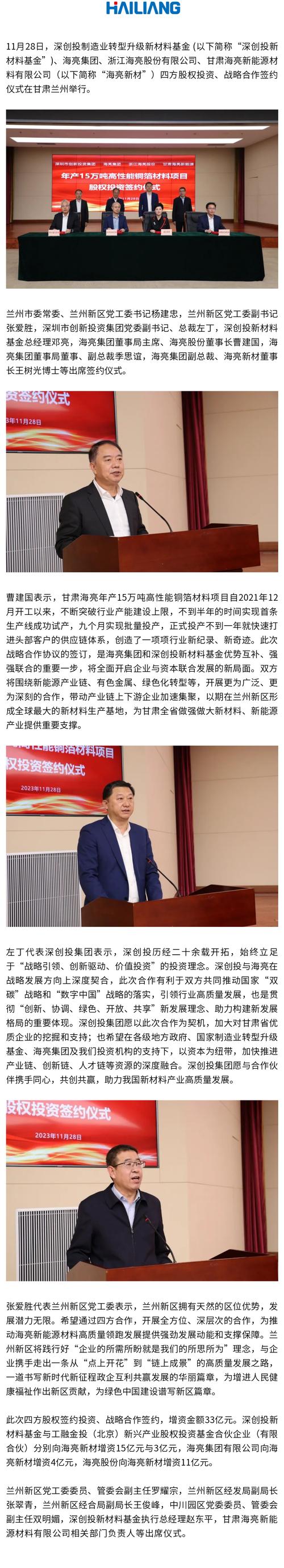 靳海涛正式从深创投退休 将继续掌管前海母基金