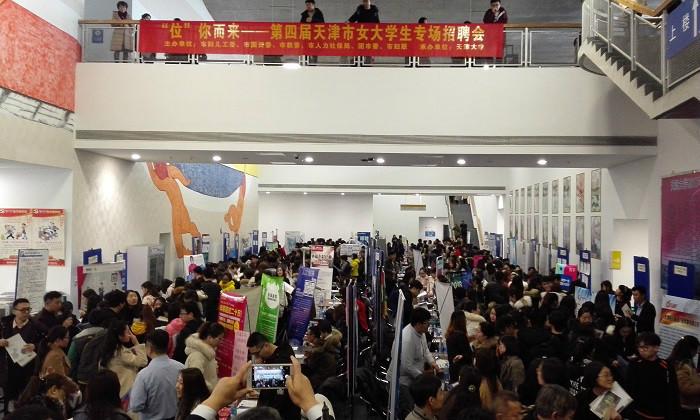 天津外国语大学女大学生专场招聘会_天津市女大学生就业促进与研究中心_天津学校招聘会