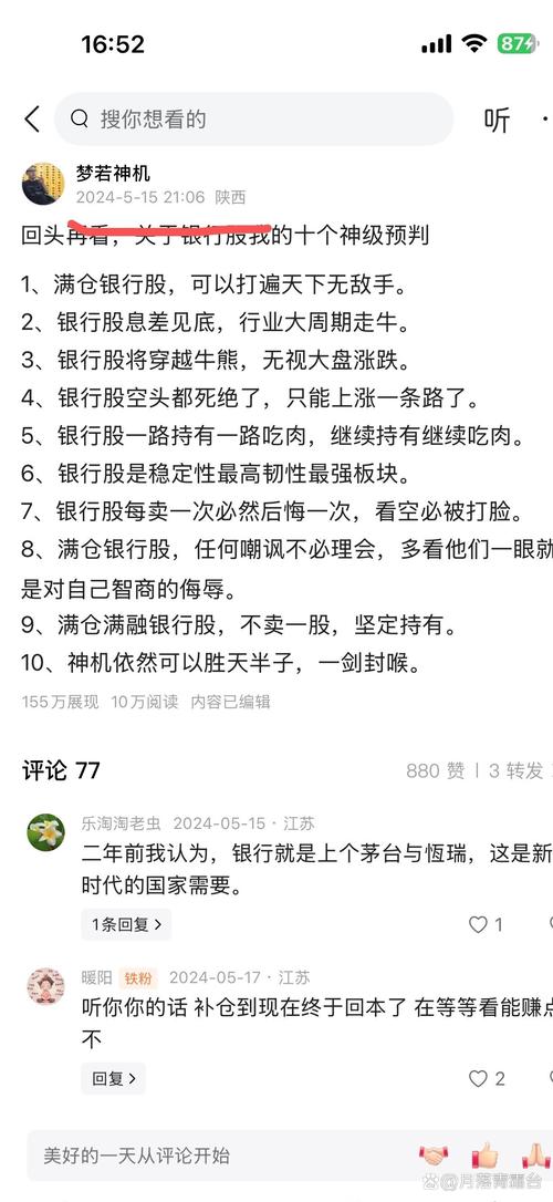甘肃银行股价暴跌_甘肃银行定增计划_民生银行01988分红派息?