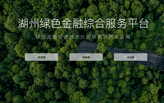 去年华夏银行绿色贷款余额达2470亿元