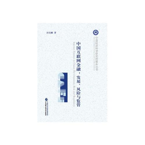 什么是互联网金融企业_数字普惠金融指数_互联网金融发展指数