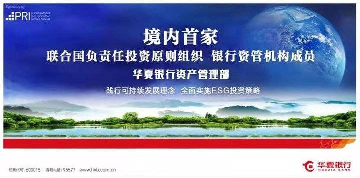 华夏银行ESG实践_华夏银行绿色金融发展_华夏银行申请贷款