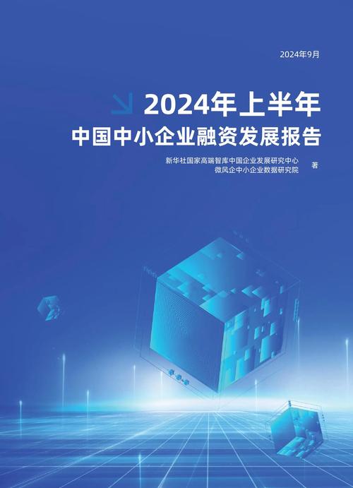 互联网金融小微企业融资创新_什么是互联网金融企业_互联网金融解决小微企业融资难题