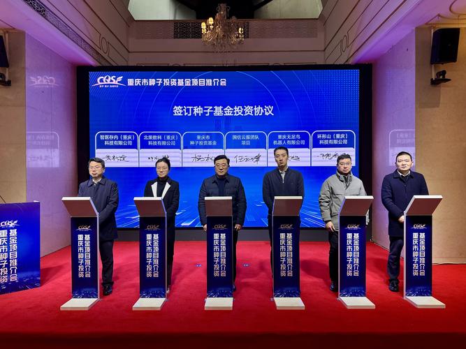 深圳创新投 靳海涛_2020重庆国际创投大会 靳海涛 易诺青 肖冰 张文中 崔广福