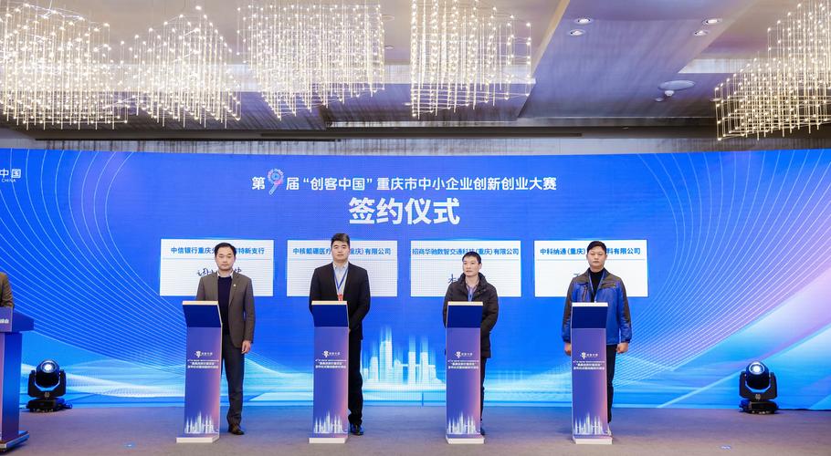 2020重庆国际创投大会 靳海涛 易诺青 肖冰 张文中 崔广福_深圳创新投 靳海涛