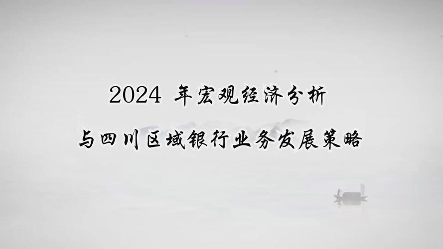 解码成都银行2024年年报：服务地方激发全新动能，连续千亿级