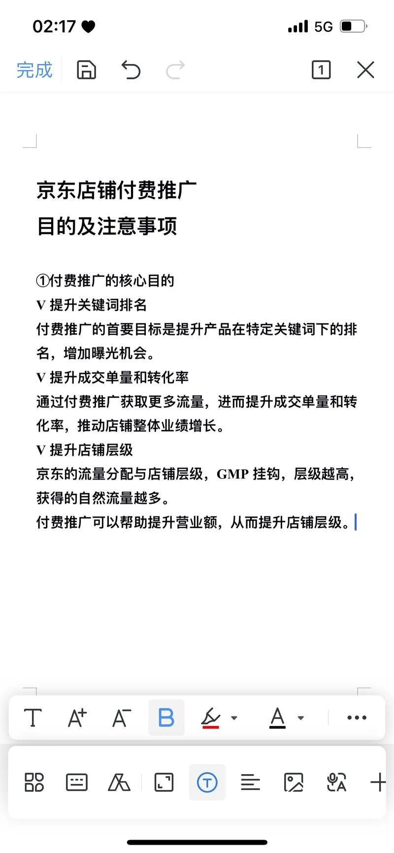京东京享街怎么获取推广佣金?