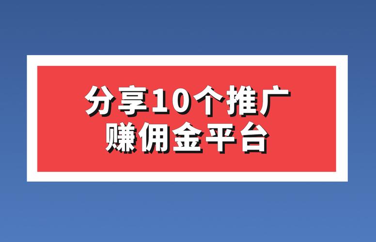 京享街注册教程_京享街推广佣金_京享街佣金怎么提现